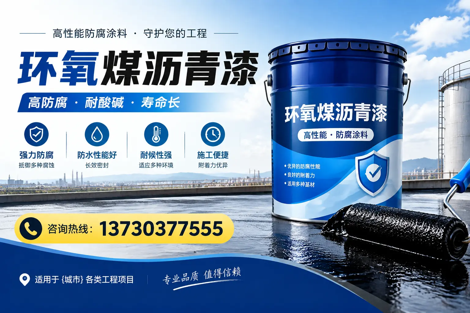 在扬州使用环氧煤沥青漆的常见误区解析