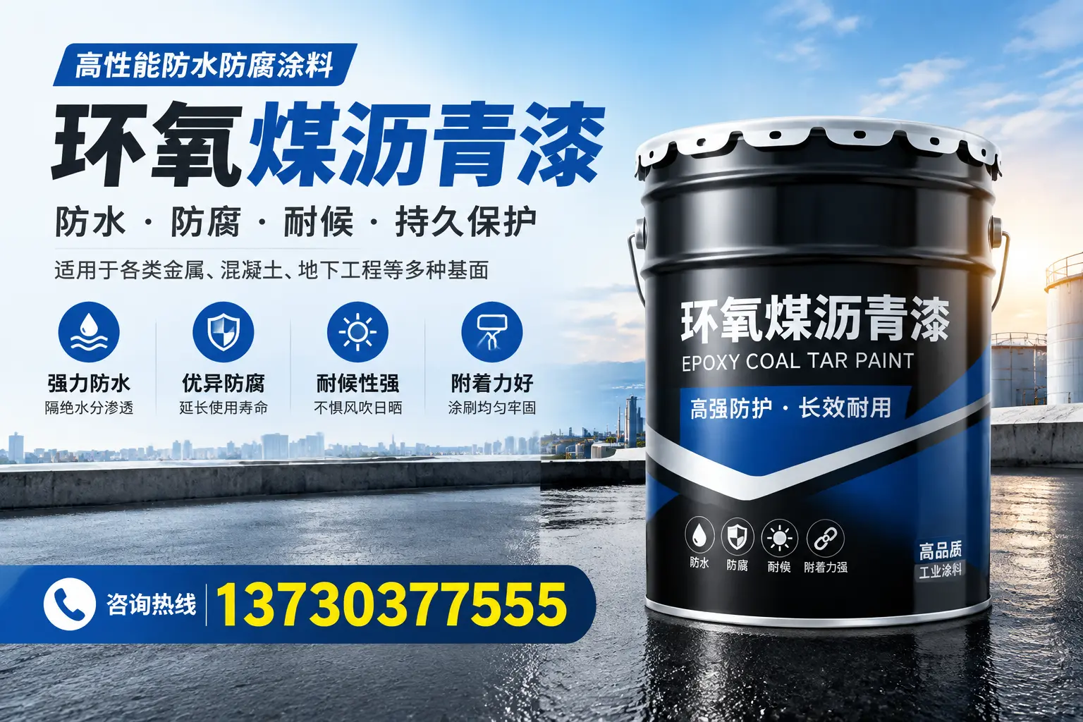 如何判断环氧煤沥青漆的质量？扬州消费者指南