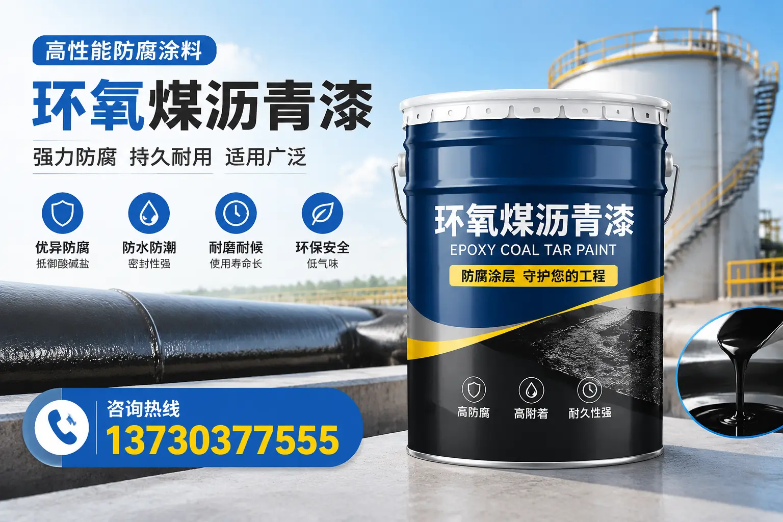 环氧煤沥青漆的耐久性分析,适合扬州的使用场景