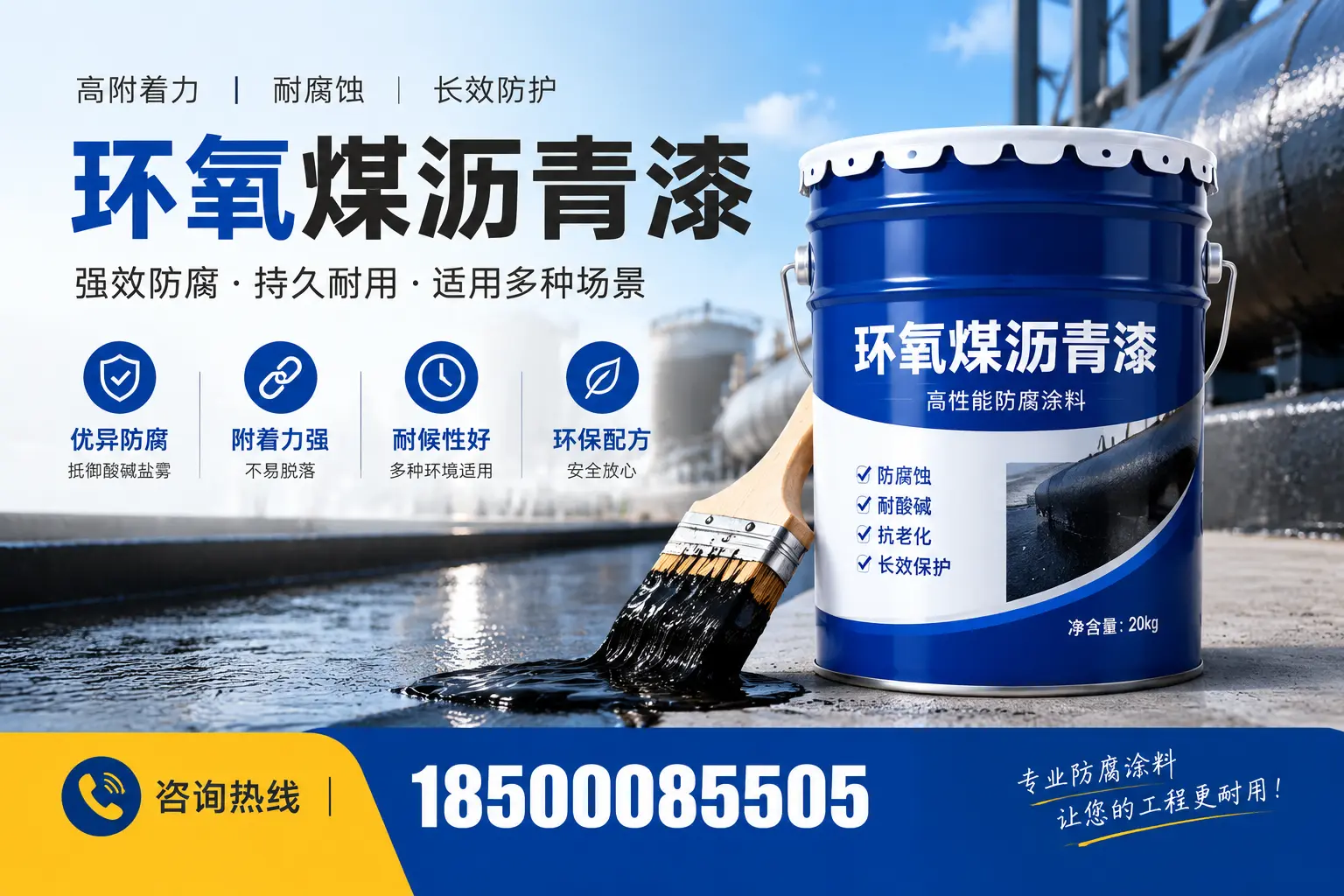 环氧煤沥青漆与其他漆类的比较,扬州用户的选择依据