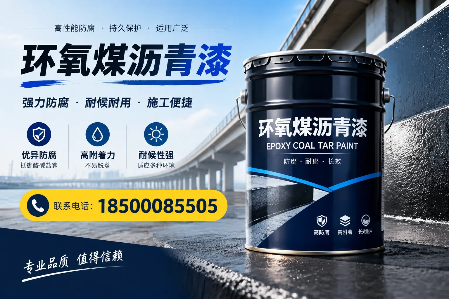 环氧煤沥青漆的施工方法与注意事项,确保在扬州顺利完成