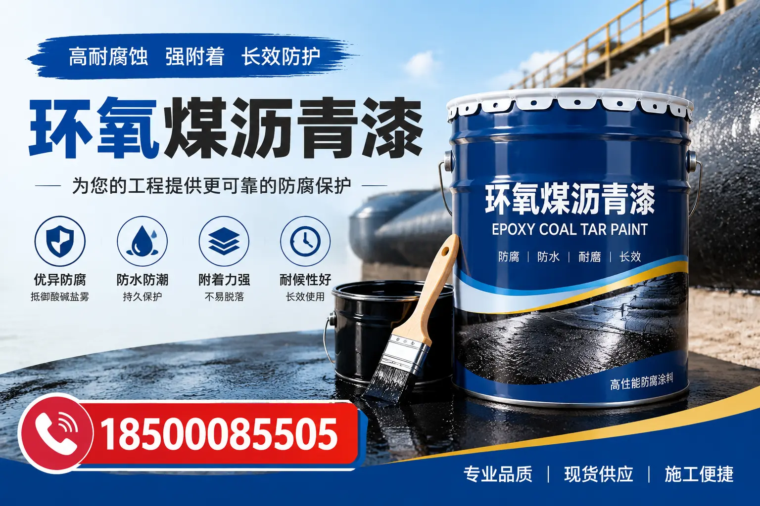 如何评估环氧煤沥青漆的质量?扬州用户指南